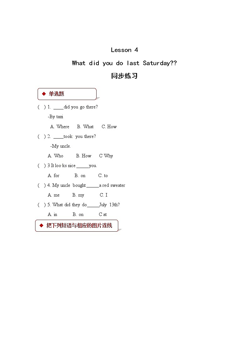 英语科普版六年级第二学期：Lesson 4 What did you do last Saturday 教案练习课件01
