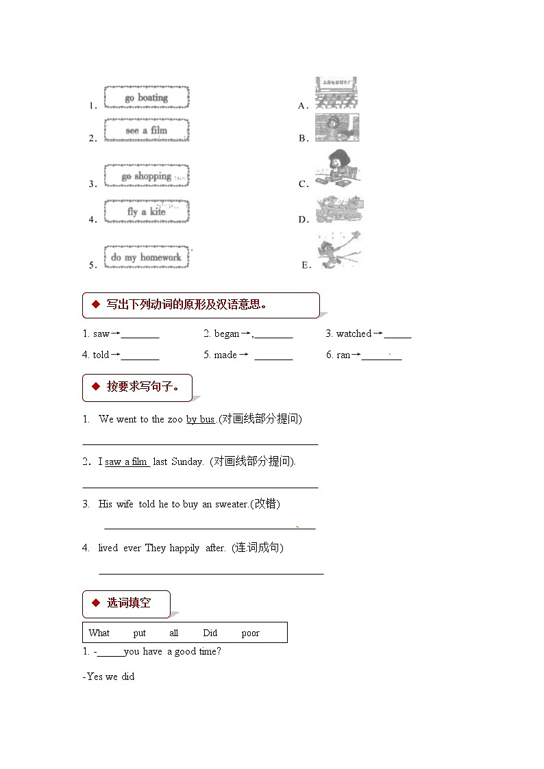 英语科普版六年级第二学期：Lesson 4 What did you do last Saturday 教案练习课件02