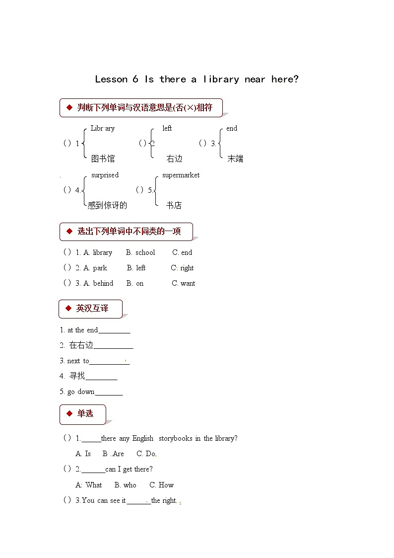 Lesson6 Is there a library near here？作业设计第1页
