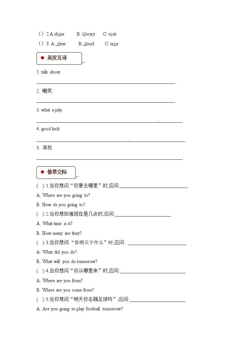 英语科普版六年级第二学期：Lesson 8 Who are you going to play 教案练习课件02