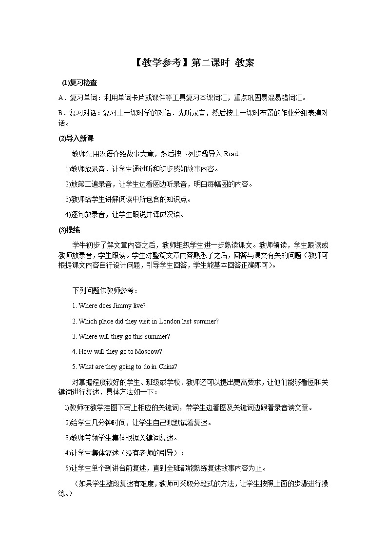 【精品系列】Lesson 10教学设计第二课时第1页