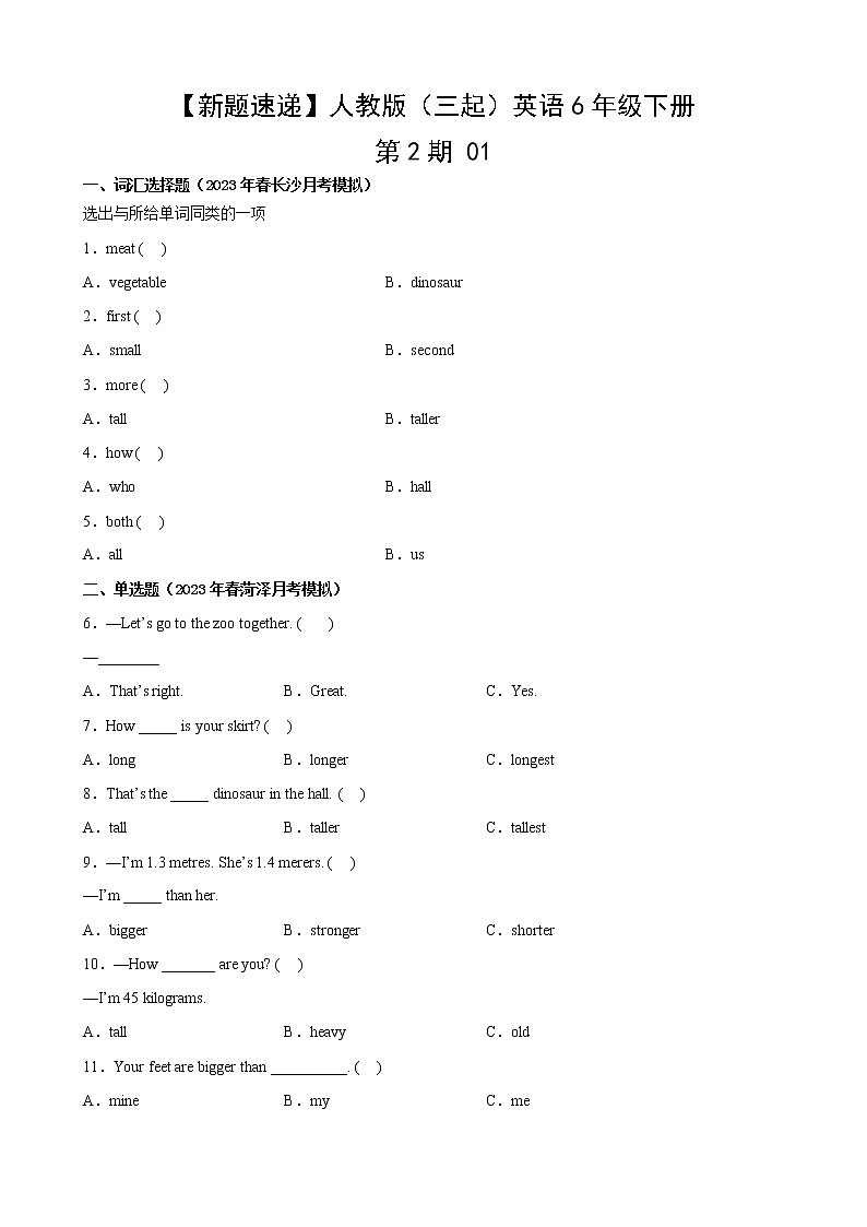 英语人教版（3起）6年级下【新题速递】第2期01(含答案)02