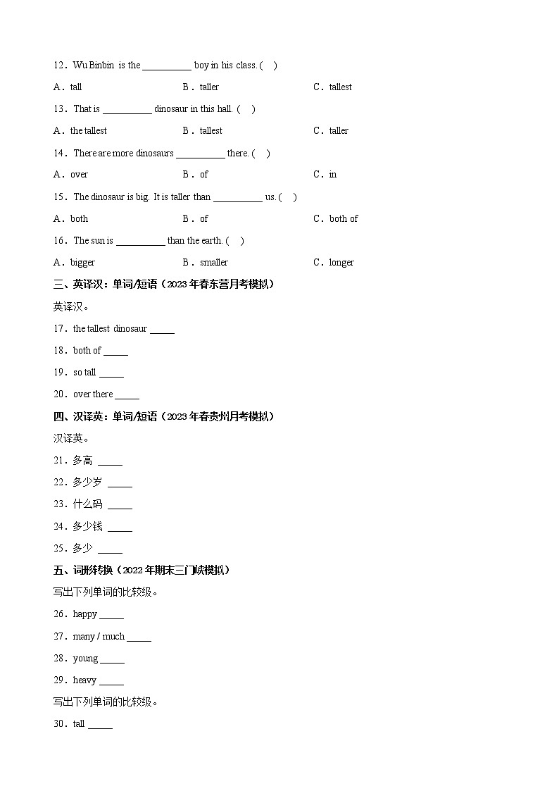 英语人教版（3起）6年级下【新题速递】第2期01(含答案)03