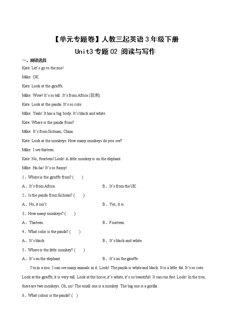 英语人教版（3起）3年级下册Unit3·【单元专题卷】02 阅读与写作(含答案)02