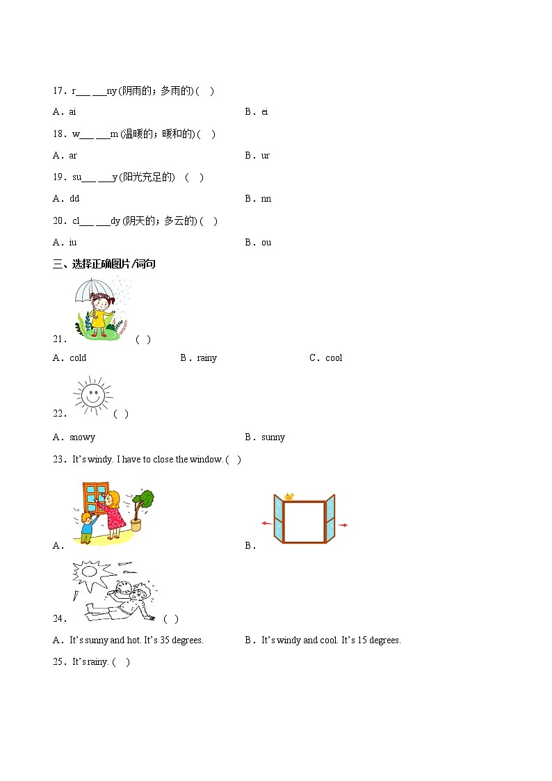 英语人教版（3起）4年级下册Unit3·【单元专题卷】01 词汇与句子第3页