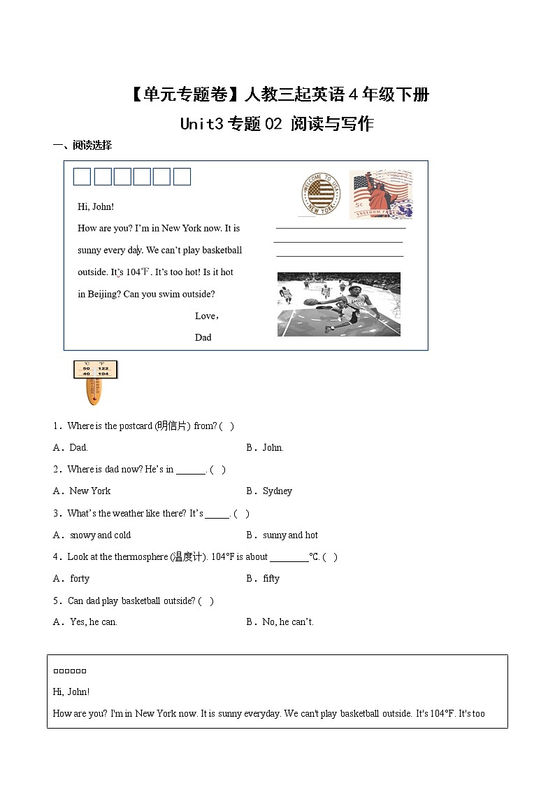 英语人教版（3起）4年级下册Unit3·【单元专题卷】02 阅读与写作第2页