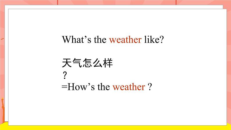 外研版（一起）英语二年级下册课件 Module 1《Unit 1 What’s the weather like》05