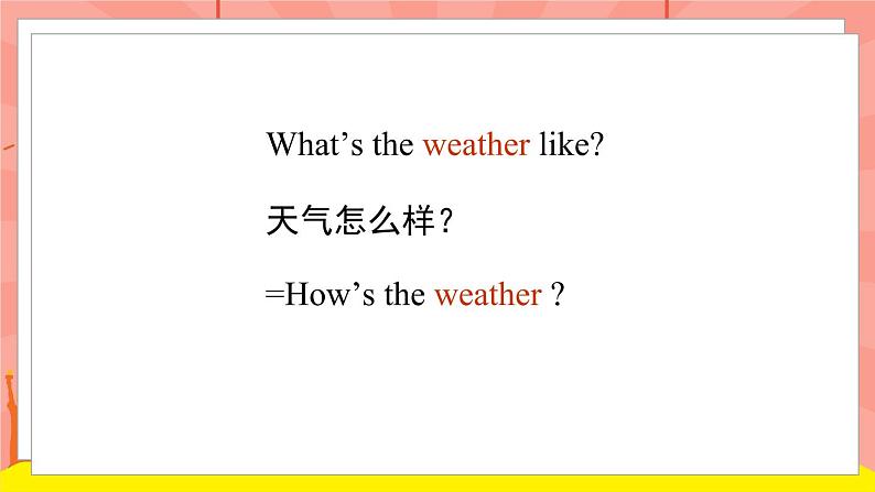 外研版（一起）英语二年级下册课件 Module 1《Unit 1 What’s the weather like》06