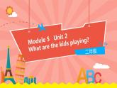 外研版（一起）英语二年级下册课件 Module 5《Unit 2 What are the kids playing》