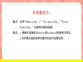 外研版（一起）英語二年級下冊課件 Module 10《Unit 2 he's helping a child》