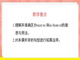 外研版（一起）英語二年級下冊課件 Module 10《Unit 2 he's helping a child》