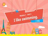 外研版（一起）英语二年级下册课件 Module 1《Unit 2 I like swimming》