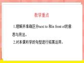 外研版（一起）英語二年級下冊課件 Module 10《Unit 1 It's next to the park》