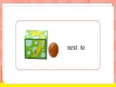 外研版（一起）英語二年級下冊課件 Module 10《Unit 1 It's next to the park》