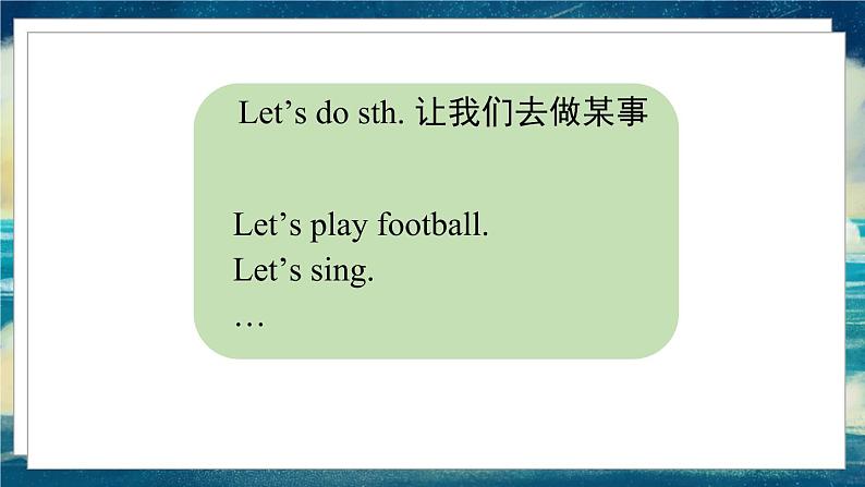 外研版（一起）英语一年级下册课件 Module 10《Unit 2  Let's sing!》06