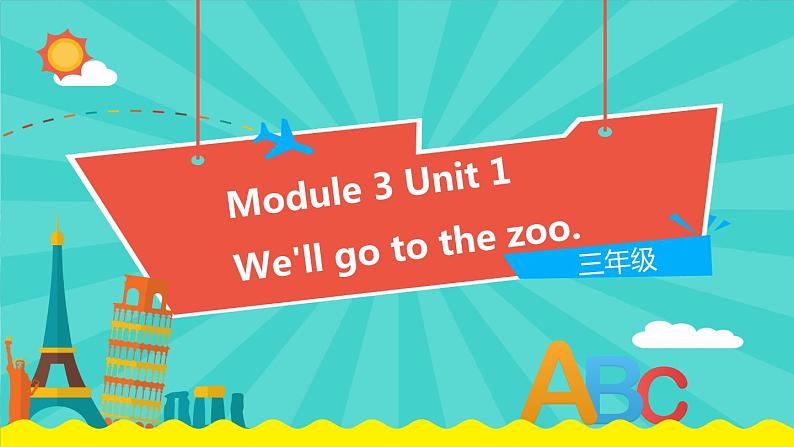 外研版(一起)英语三年级下册课件《Module 3Unit 1 We'll go to the zoo.》01