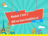 外研版（一起）英语三年级下册课件 《Module 3Unit 2 Will we have breakfast at 7_》