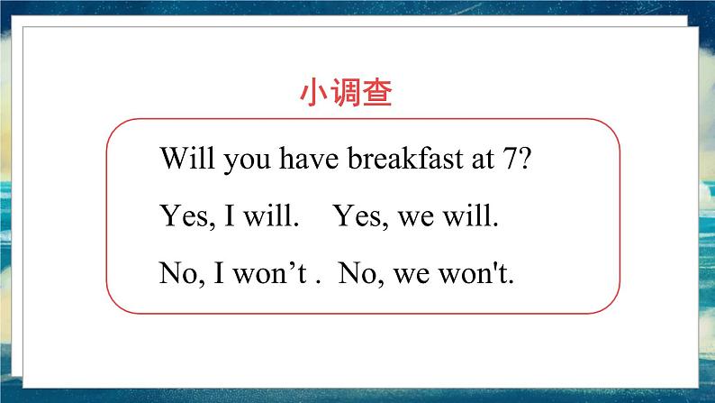 外研版（一起）英语三年级下册课件 《Module 3Unit 2 Will we have breakfast at 7_》04