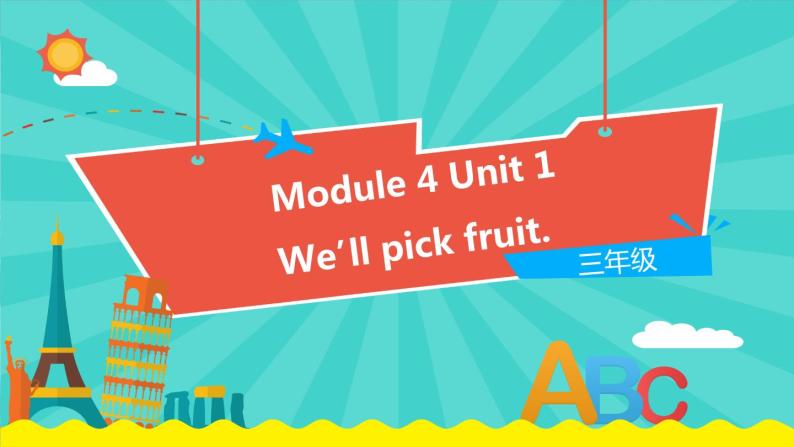外研版（一起）英语三年级下册课件 《Module 4Unit 1 We'll pick fruit.》01