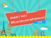 外研版（一起）英语三年级下册课件 《Module 5Unit 1 Will you take your ball tomorrow_》