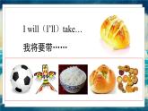 外研版（一起）英语三年级下册课件 《Module 5Unit 1 Will you take your ball tomorrow_》