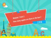 外研版（一起）英語三年級(jí)下冊(cè)課件 《Module 7Unit 2 How many apples are there in the box_》