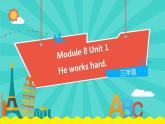 外研版（一起）英语三年级下册课件 《Module 8Unit 1 He works hard.》