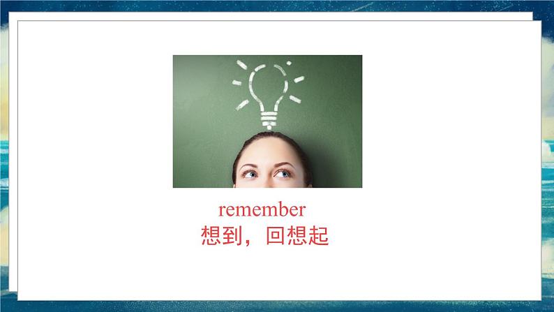 外研版（一起）英语三年级下册课件 《Module 10Unit 2 It was there.》第2页