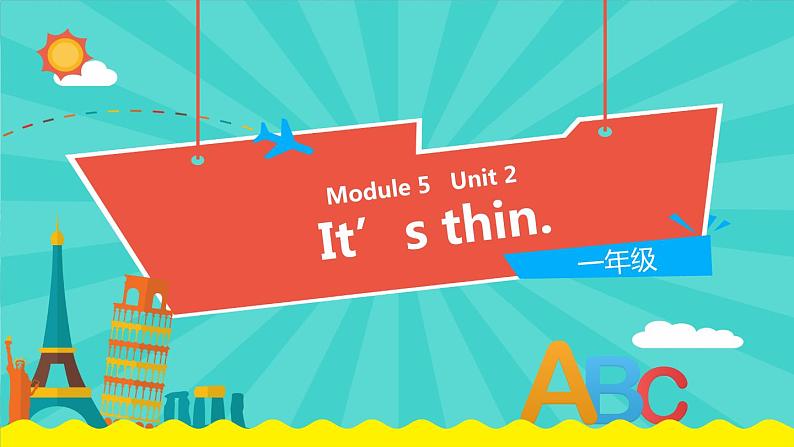 外研版（一起）英语一年级下册课件 Module 5《Unit 2 It’s thin》01