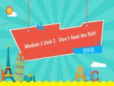 外研版（一起）英语四年级下册课件 《Module 1Unit 2 Don't feed the fish!》