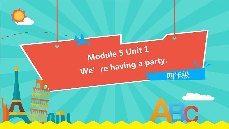 外研版（一起）英语四年级下册课件 《Module 5Unit 1 We’re having a party.》01