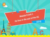 外研版（一起）英语四年级下册课件 《Module 8Unit 1 He lives in the east of the US.》