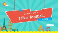 小学英语外研版 (一年级起点)一年级下册Module 9unit 1 I like football.背景图ppt课件