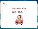 外研版（一起）英语五年级下册课件 《Module1Unit 1 She was a driver before.》