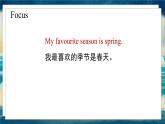 外研版（一起）英语五年级下册课件 《Module4Unit 2 My favourite season is spring.》