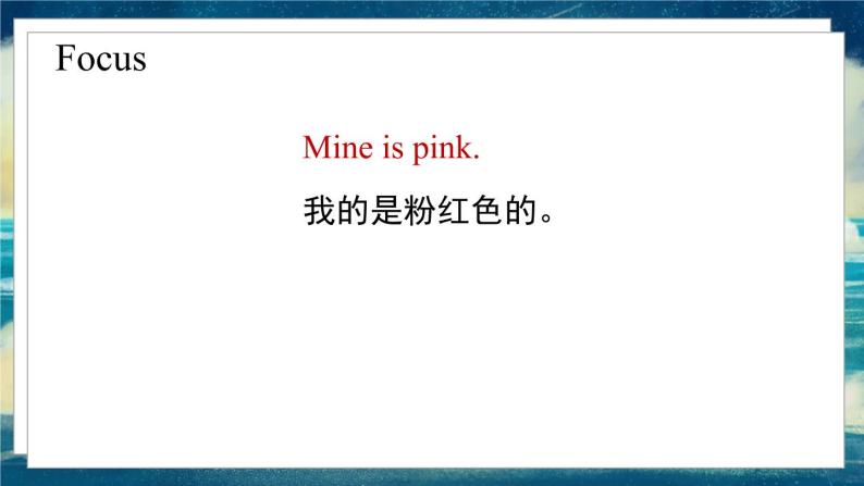 外研版（一起）英语五年级下册课件 《Module5Unit 2 Mine is pink.》03