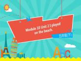 外研版（一起）英语五年级下册课件 《Module10Unit 2 I played on the beach.》