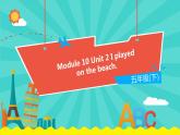 外研版（一起）英語五年級(jí)下冊(cè)課件 《Module10Unit 2 I played on the beach.》