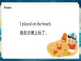 外研版（一起）英語五年級(jí)下冊(cè)課件 《Module10Unit 2 I played on the beach.》