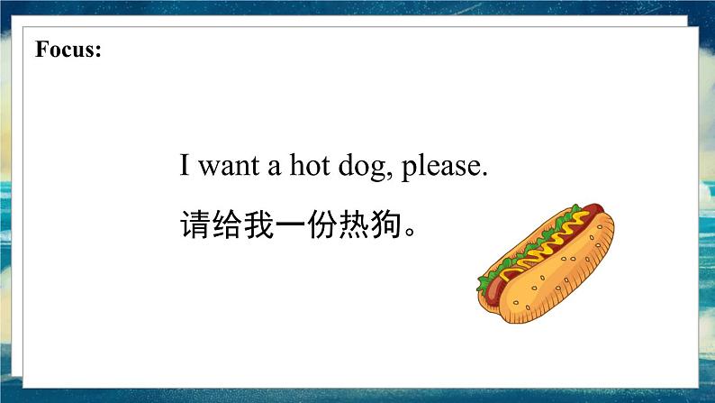 外研版（一起）英语六年级下册课件 《Module 1Unit 1 I want a hot dog，please.》03