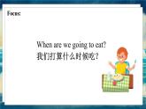 外研版（一起）英語六年級下冊課件 《Module 2Unit 1 When are we going to eat_》