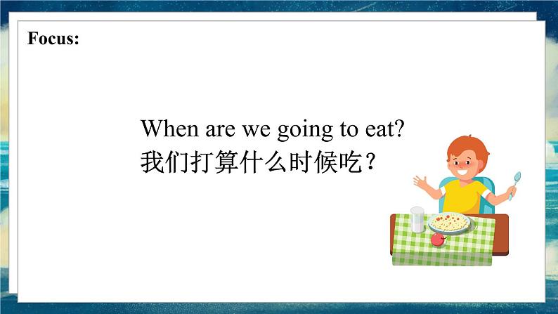 外研版（一起）英语六年级下册课件 《Module 2Unit 1 When are we going to eat_》第3页