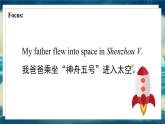 外研版（一起）英语六年级下册课件 《Module 7Unit 1 My father flew into space in Shenzhou Ⅴ.》