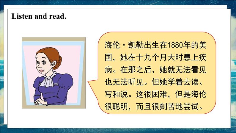 外研版（一起）英语六年级下册课件 《Module 7Unit 2 She couldn't see or hear.》08