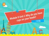 外研版（一起）英语六年级下册课件 《Module 8Unit 1 Why do you have cups on your heads_》