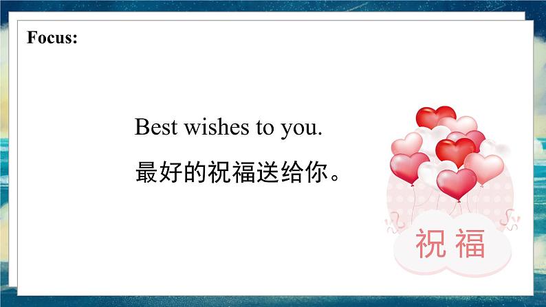 外研版（一起）英语六年级下册课件 《Module 9Unit 1 Best wishes to you !》03
