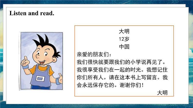 外研版（一起）英语六年级下册课件 《Module 9Unit 1 Best wishes to you !》07