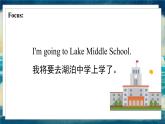 外研版（一起）英语六年级下册课件 《Module 10Unit 2 I'm going to Lake Middle School.》