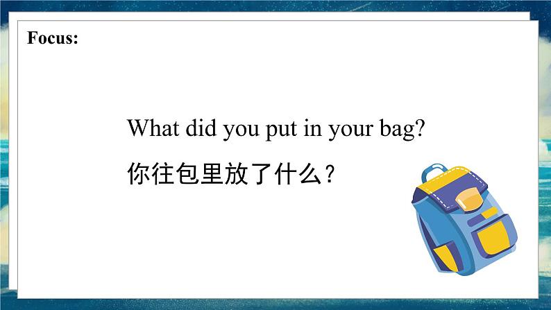 外研版（一起）英语五年级下册课件 《Module10Unit 1 What did you put in your bag 》第3页