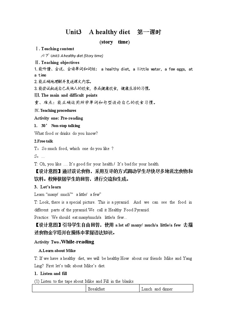 Unit3 A healthy diet Story time（教案）译林版（三起）英语六年级下册01
